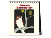Japanese Matchbox Art Easel Calendar by Catch Publishing
