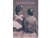 Japanese Dream Bilingual