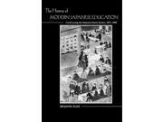 The History Of Modern Japanese Education Reprint