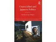 Ozawa Ichiro And Japanese Politics: Old Versus New (nissan Institute/routledge Japanese Studies)