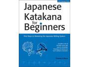 Japanese Katakana For Beginners