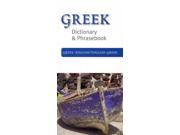 Greek Dictionary Phrasebook Bilingual