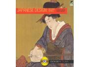 Japanese Design: Second Series Cdr/pap