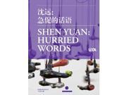 Shen Yuan Bilingual