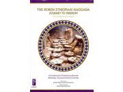 The Koren Ethiopian Haggada Bilingual