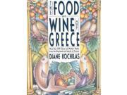 The Food And Wine Of Greece Reprint