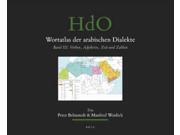 Wortatlas Der Arabischen Dialekte (german): Verben, Adjeketive, Zelt Und Zahlen (handbook Of Oriental Studies)