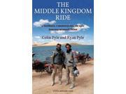 The Middle Kingdom Ride
