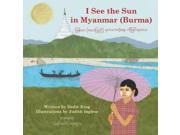 I See the Sun in Myanmar Burma I See the Sun