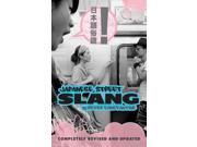 Japanese Street Slang