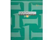 Saxon Math Homeschool 1 1st Grade