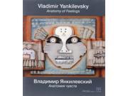 Vladimir Yankilevsky: Anatomy Of Feelings