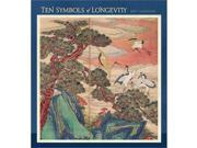 Ten Symbols of Longevity Wall Calendar by Pomegranate