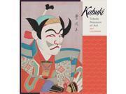 Kabuki Wall Calendar by Pomegranate