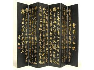 Wayborn Furniture 1431 Chinese Writing Screen Wayborn Furniture 1431 Chinese Writing Screen