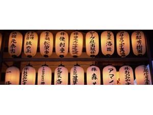 Paper lanterns lit up in a row, Kodai-ji, Higashiyama Ward, Kyoto City, Kyoto Prefecture, Honshu, Kinki Region, Japan Paper lanterns lit up in a row, Kodai-ji, Higashiyama Ward, Kyoto City, Kyoto Prefecture, Honshu, Kinki Region, Japan