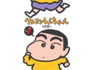 Crayon Shin-Chan 1 (Crayon Shinchan - Reissue) Crayon Shin-Chan 1 (Crayon Shinchan - Reissue)