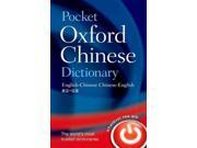 Pocket Oxford Chinese Dictionary 4