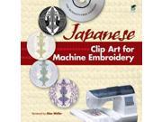 Japanese Clip Art for Machine Embroidery PAP CDR