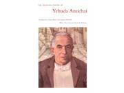 The Selected Poetry of Yehuda Amichai Literature of the Middle East EXP REV RE
