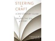 Steering the Craft