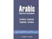 Arabic Practical Dictionary Hippocrene Practical Dictionaries Bilingual