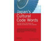 Japan s Cultural Code Words