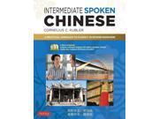 Intermediate Spoken Chinese PAP DVDR M