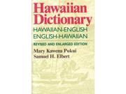 Hawaiian Dictionary REV ENL SU