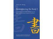 Remembering the Kanji 6