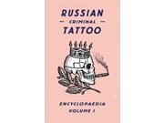 Russian Criminal Tattoo Encyclopaedia