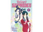 The Story of Saiunkoku 7 Story of Saiunkoku