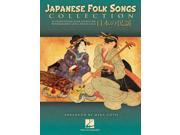 Japanese Folk Songs Collection 1