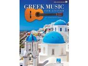 Greek Music for Guitar PAP PSC