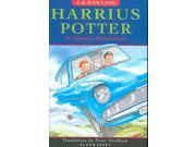 Harrius Potter Et Camera Secretorum Harry Potter and the Chamber of Secrets Harry Potter