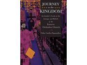 Journey to the Kingdom