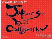 An Introduction To Japanese Kanji Calligraphy Bilingual