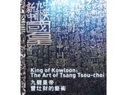The King of Kowloon Bilingual