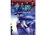 Isport VD7521A Chinese Ghost Story No.1 DVD