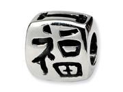 Reflections Sterling Silver Chinese Fortune Bead Charm