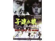 Lone Wolf Cub Baby Cart to Hades 3 Samurai action movie DVD Ogami Itto yakuza