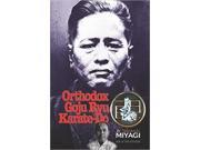 Orthodox Goju Karate Do Paperback Book Miyagi