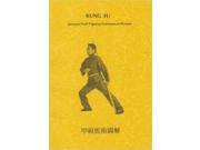 Kung Fu Advanced Staff Paperback Book Chao