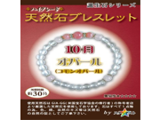 Pioneer natural stone bracelet kit October common opal KT72B 02422 japan import