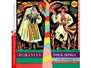 Rumanian Folk Songs And Dances Vol. 2 Digitally Remastered