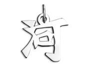 Sterling Silver River Kanji Chinese Symbol Charm