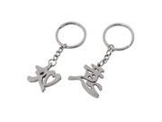 As one Wishes Silver Tone Chines Words Key Chain 2PCS
