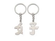 Unique Bargains Silver Tone Chinese Words Good Keychain Ring 2 PCS