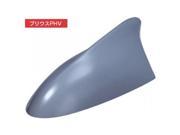 2010 2013 Toyota Prius Shark Fin Antenna Custom Painted CLEARWATER BLUE METALLIC 8W1