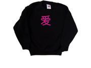 Chinese Symbol for Love Black Kids Sweatshirt